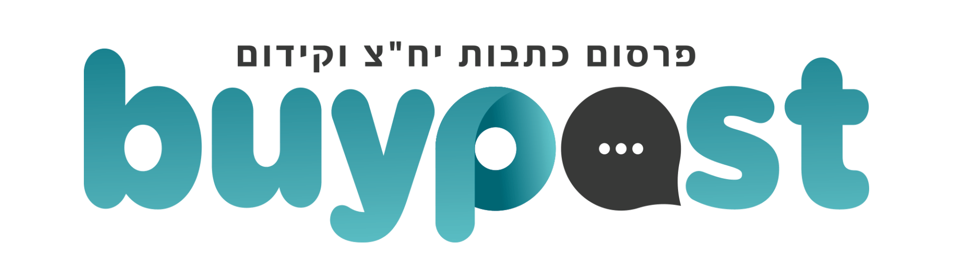 חברת BUYPOST לוגו לקוח - חותם המילה